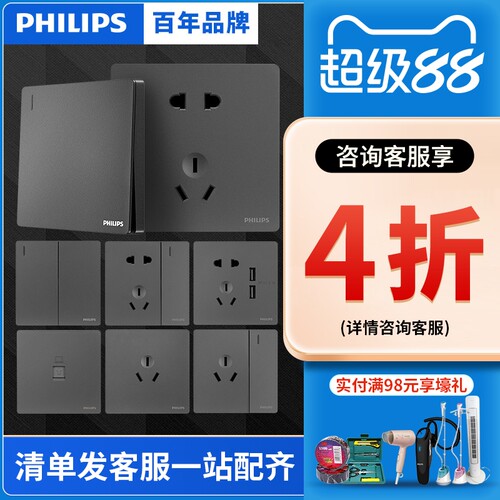 五孔暗装86型全屋套餐开关插座