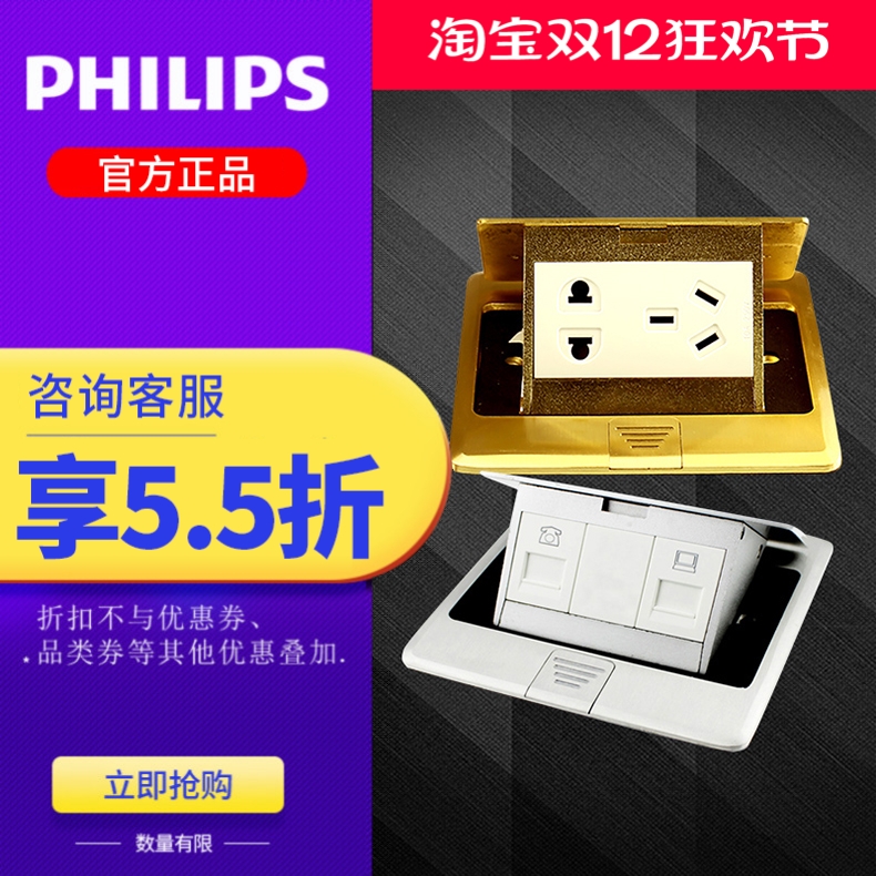 飞利浦铜合金嵌入式五孔地插地板地面插座弹起式缓冲阻尼式网络