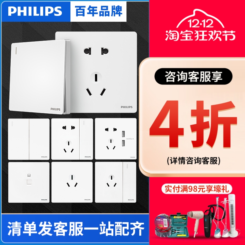飞利浦昕绎白86型一开五孔带usb开关插座16a空调电视面板装暗装