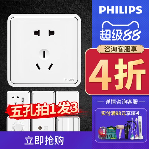 飞利浦恒昕86型带usb墙壁开关