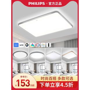 飞利浦led客厅吸顶灯现代简约超薄卧室灯具全屋套餐怡轩悦系列