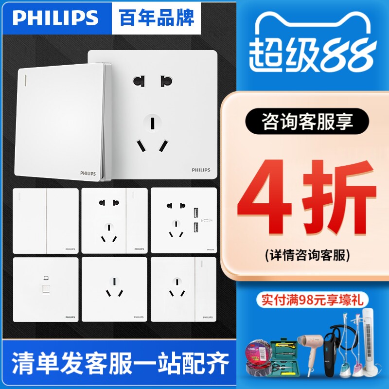 飞利浦昕绎白86型一开五孔带usb开关插座16a空调电视面板装暗装