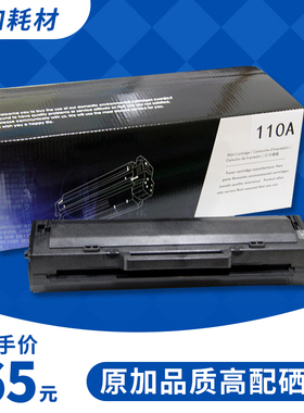 原加W110A适用于HP108a136a136nw 138pn 138pnwW110A硒鼓