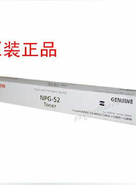 原装佳能NPG-52彩色墨粉 黄 佳能G52墨粉 佳能C2020 C2025 C2030