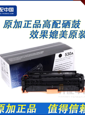 原加 适用惠普2025彩鼓硒鼓 HP2320 7200彩鼓 惠普CC530A黑色硒鼓