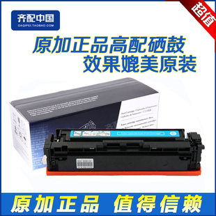 硒鼓 Pro M254dw 原加 202A 惠普M254 CF501A M281fdw硒鼓 适用