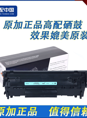 原加高品质适用于佳能FX9硒鼓佳能MF4010/4012/4100/4000硒鼓FX-9