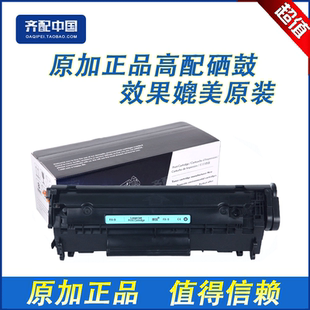 原加高品质适用于佳能FX9硒鼓佳能MF4010/4012/4100/4000硒鼓FX-9