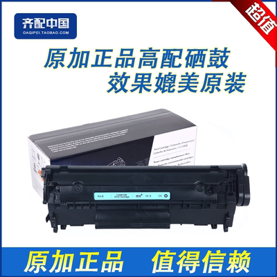 原加高品质适用于佳能FX9硒鼓佳能MF4010/4012/4100/4000硒鼓FX-9