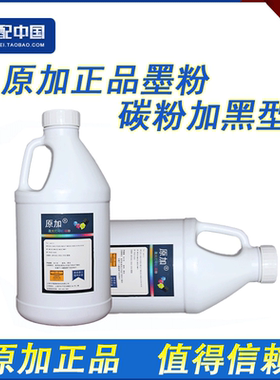 原加适用于惠普5000/HP5100/HP/4000碳粉/4050/4100/500g瓶装粉