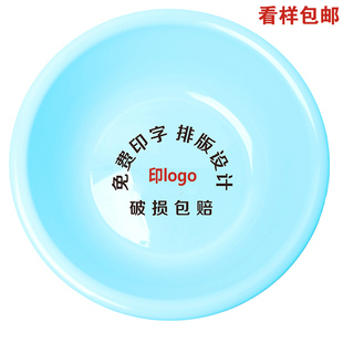 洗脸盆定制广告35.5cm印刷盆宣传印logo学生洗衣盆大号印字塑料盆