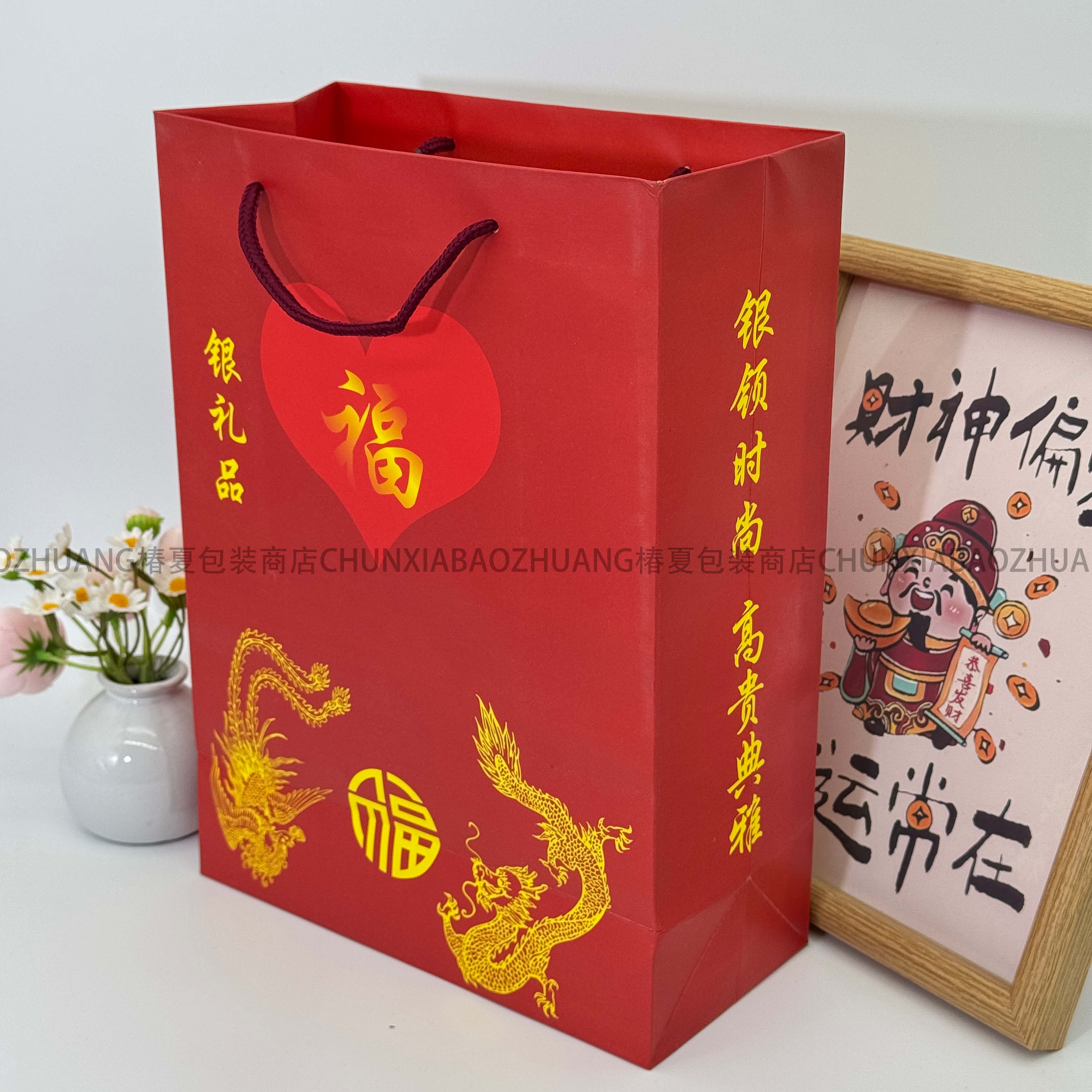 中式大号红色福字龙凤礼品手提袋
