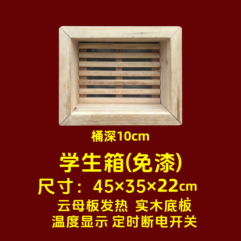 電火箱實木暖腳桶電火桶取暖器
