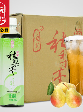 恒记浓缩冲调饮品梨汁