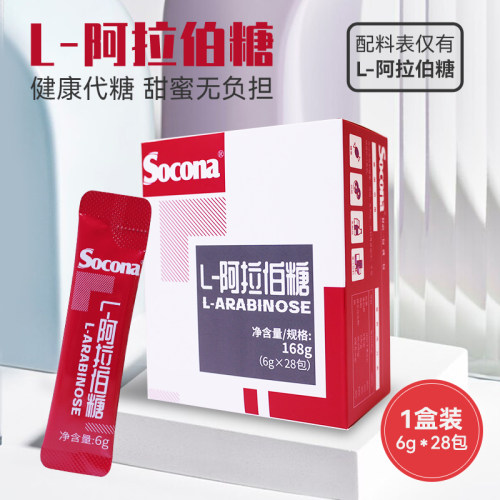 索可纳L-阿拉伯糖糖粉健康代糖