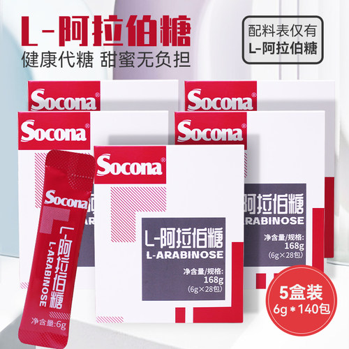 索可纳L-阿拉伯糖糖粉健康代糖