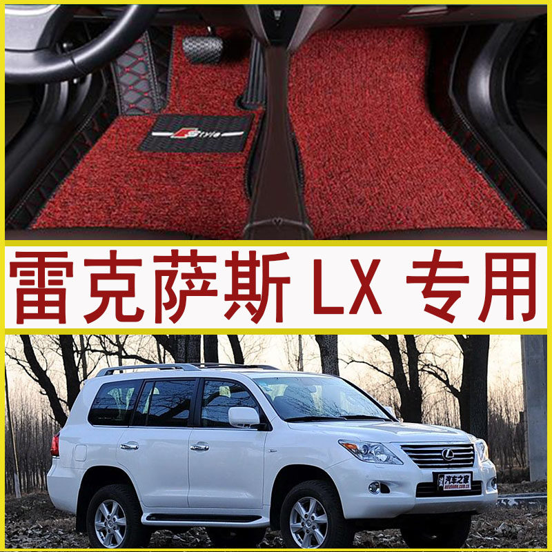 雷克萨斯LX470 4.7L V8 四驱 02/03/04/05/06/07/08款 专用脚垫年