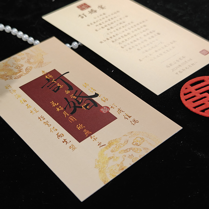 古典国风婚礼订婚感谢卡订婚套卡婚纱照片婚礼订婚餐盘卡定制