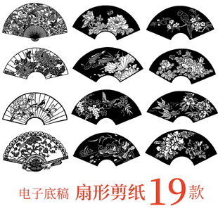 扇形剪纸刻纸图案电子版底稿素材面样中国风传统文化花鸟鱼装饰画