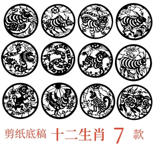 十二生肖剪纸底稿电子版素材图案刻画手工传统文化学校学生教育课