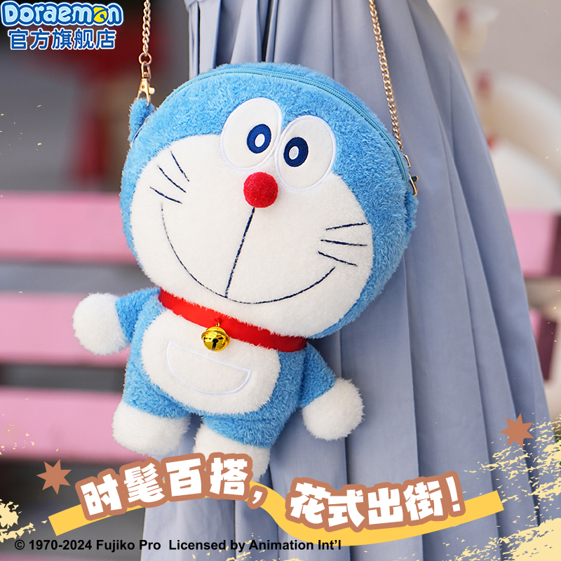 哆啦A梦Q萌毛绒斜挎包女孩