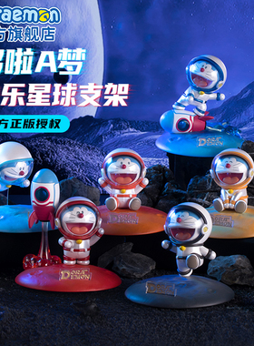 哆啦A梦官方旗舰店快乐星球支架便携家用手机底座摆件潮玩酷公仔
