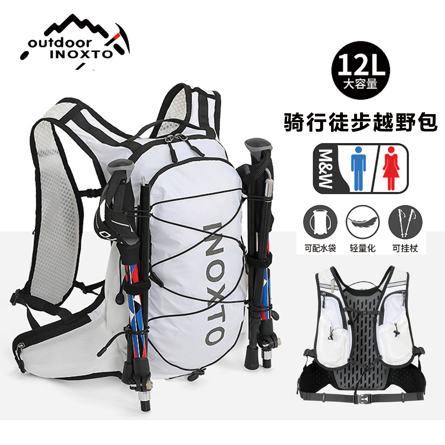 日用12升户外徒步登山包跑山越野