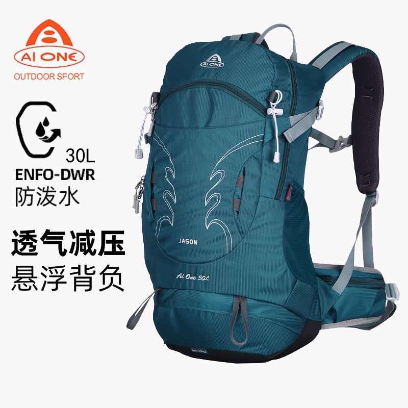 户外登山包30升悬浮背负系统旅行双肩包轻量化徒步露营爬行山背囊
