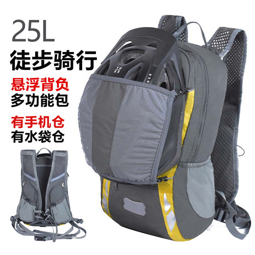 户外徒步25l登山包双肩骑行包