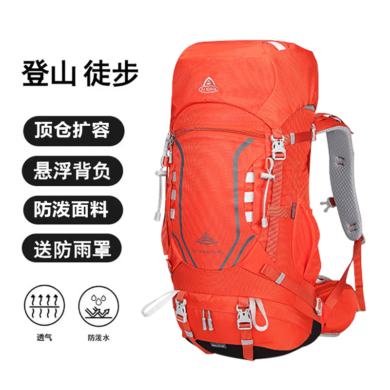 艾王轻量化户外登山包35升悬浮包