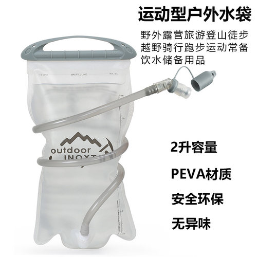 户外登山徒步越野跑步专用水袋2L