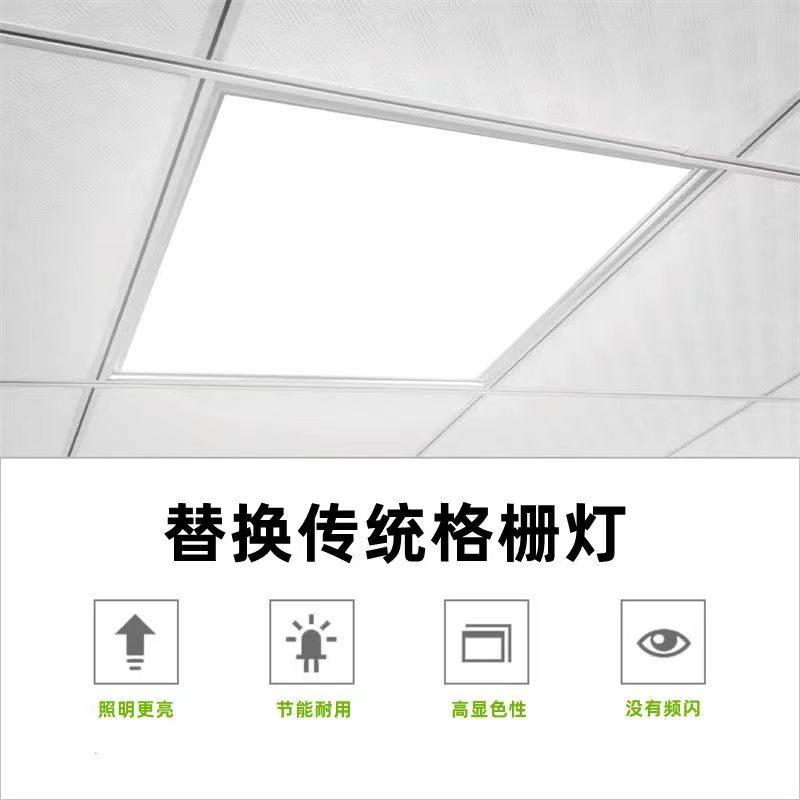 集成吊頂600x600led平板燈60x60防爆面板燈石膏板明裝吸頂燈定制