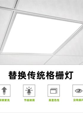 集成吊顶600x600led平板灯60x60防爆面板灯石膏板明装吸顶灯定制