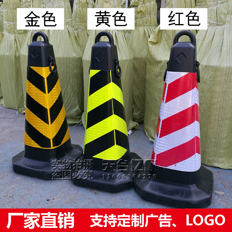 三角锥安全警示锥桶告示牌禁止停车桩停车锥形帽路桩隔离交通锥筒