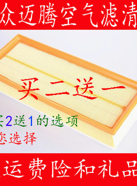 适配迈腾途观新帕萨特1.8T2.0T空滤昊锐CC明锐速派空气滤清器滤芯