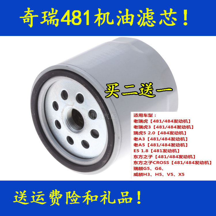 买2送1，数量有限，送完为止，还赠送运费险和礼品，购买备注车型  排量和年份，以免发错。