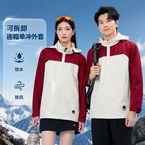 春秋工作服冲锋衣定制logo