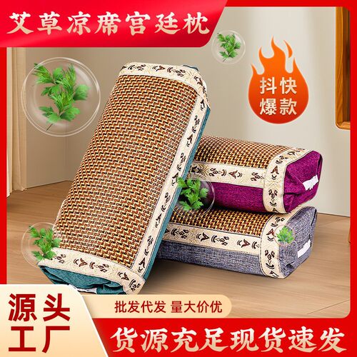 爆款艾草颈椎枕冰丝艾叶纯夏凉枕