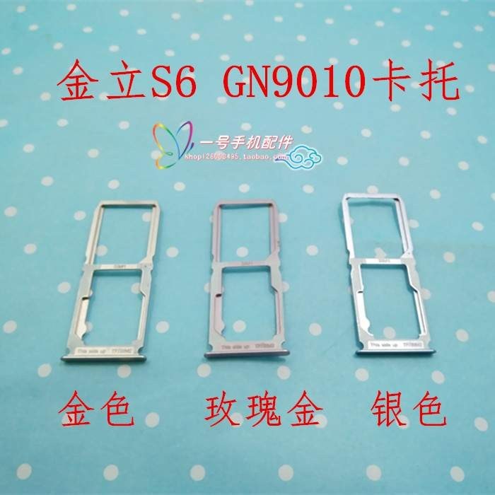 ½ðÁ¢S5 S6 S8 S9¿¨ÍÐGN9013 9010 9011 3001 F105ÊÖ»úSIM¿¨²Û¿¨Ì×
