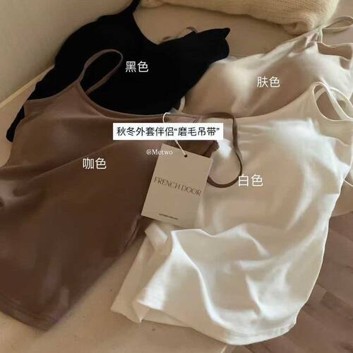 外套伴侣吊带压轴出场带胸垫修身百搭大U秋冬9017