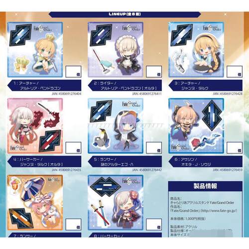 Fate/GrandOrder阿尔托莉雅潘