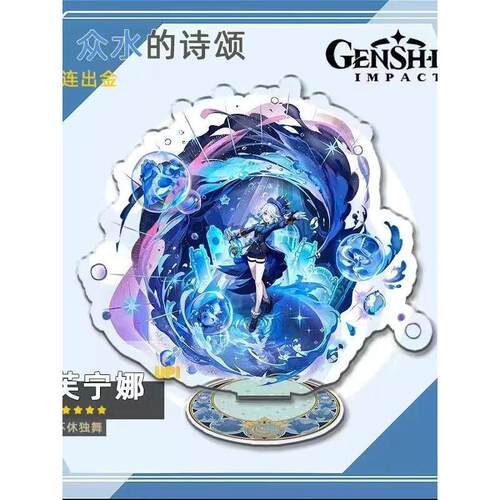 原神同人游戏亚克力大立牌15CM散