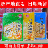 巧口脆笋英德厂家直销开袋即食凤尾笋西牛特产麻竹笋原味辣味零食