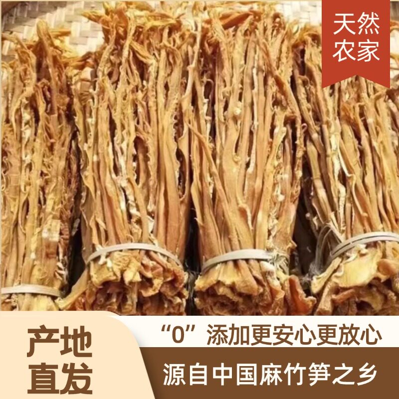 天然零添加农家绿色笋干麻竹笋干英德特产自制笋尖散装笋丝嫩笋花