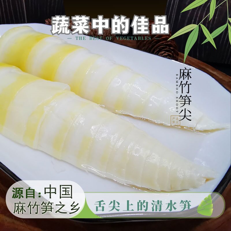 原味农家竹笋新鲜嫩笋尖真空包装清水笋火锅笋尾笋片脆笋袋装商用