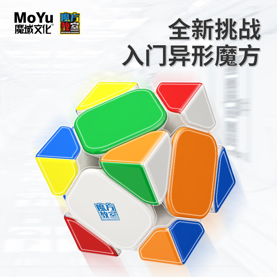 魔域文化rs斜转磁悬浮魔方磁力异形顺滑趣味竞速比赛益智儿童玩具