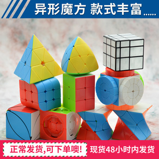 异形魔方套装移棱斜转几何扭曲三阶三色魔中球多重金字塔223鬼魔