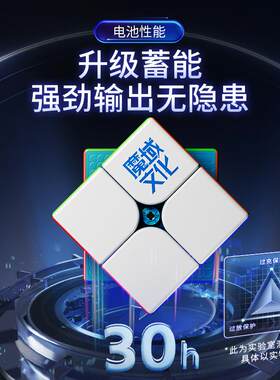 陀螺仪智能学习儿童玩具二阶魔方