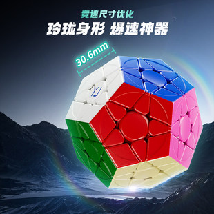 YJ永骏御虎五魔方V3十二面体比赛专用专业竞速磁力魔方益智力玩具