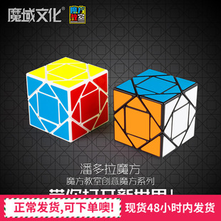 魔域文化潘多拉盒魔方初学者三3阶异形顺滑儿童学生女孩早教玩具